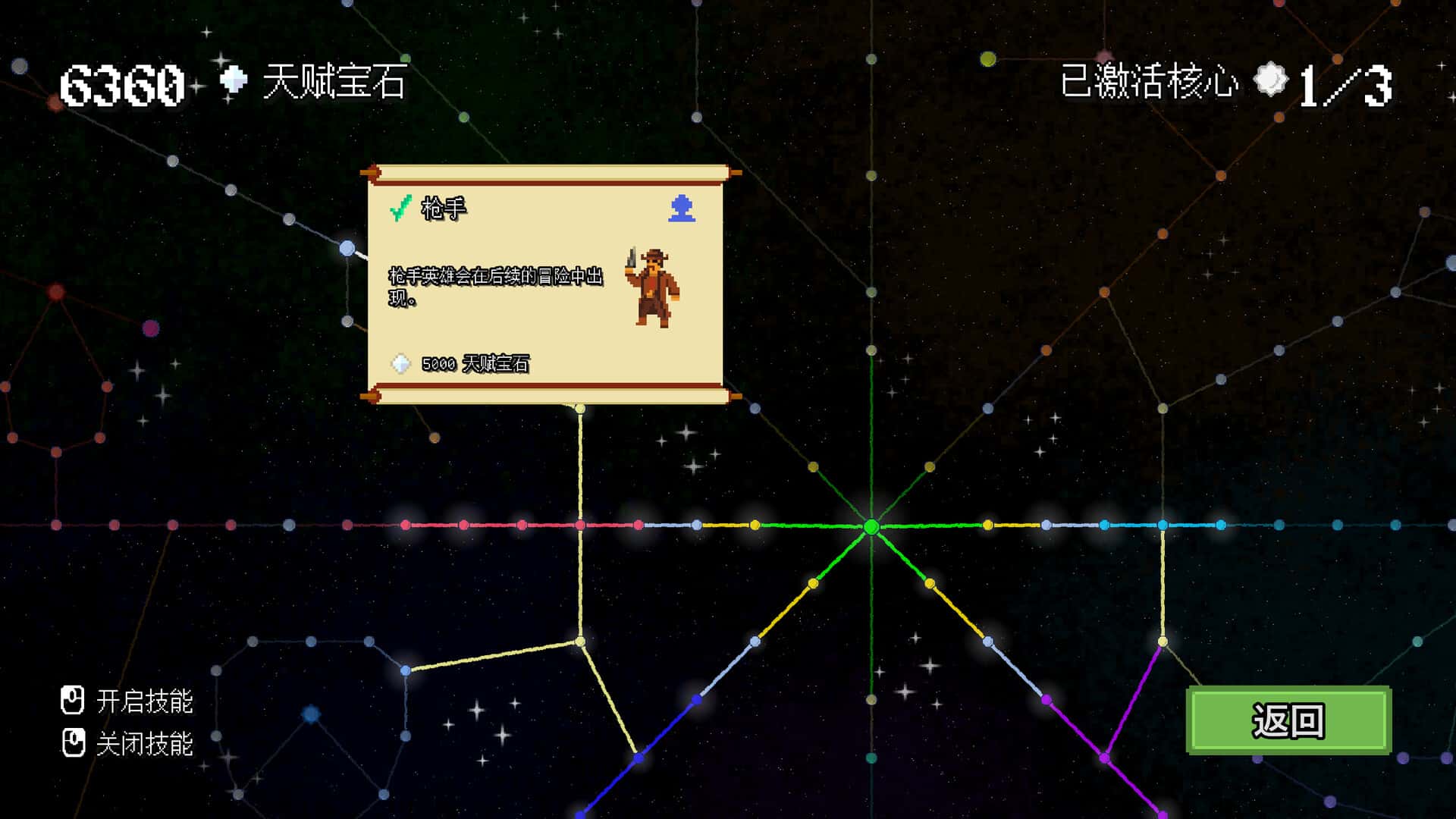 游戏画面5
